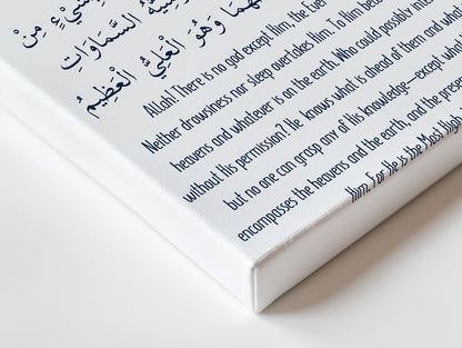 Ayatul Kursi Islamic Wall Art – Elegant Blue Script Edition | 4K Ultra Wrap Frame Wall Art in Pakistan | IBRELIA™