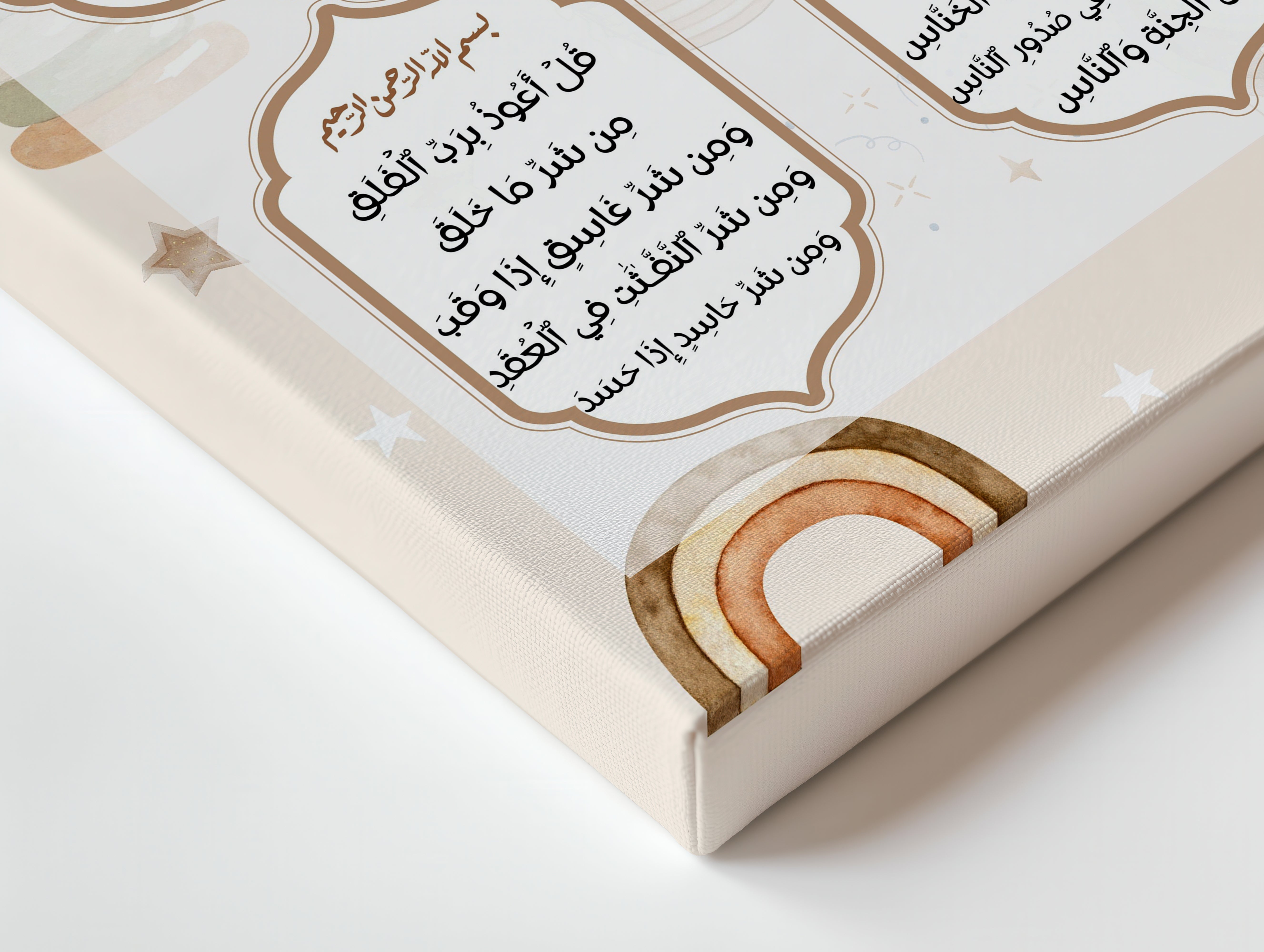 4 Quls Islamic Kids Wall Art – Nursery Quran Decor | 4K Ultra Wrap Frame Wall Art in Pakistan | IBRELIA™