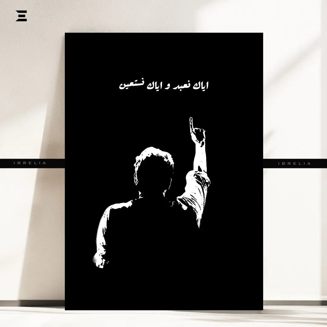 Premium Resin Coated Wall Art – Imran Khan Islamic Calligraphy Frame | IBRELIA Pakistan IBRELIA