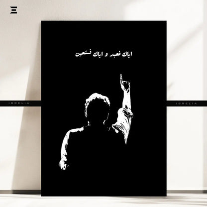Premium Resin Coated Wall Art – Imran Khan Islamic Calligraphy Frame | IBRELIA Pakistan IBRELIA
