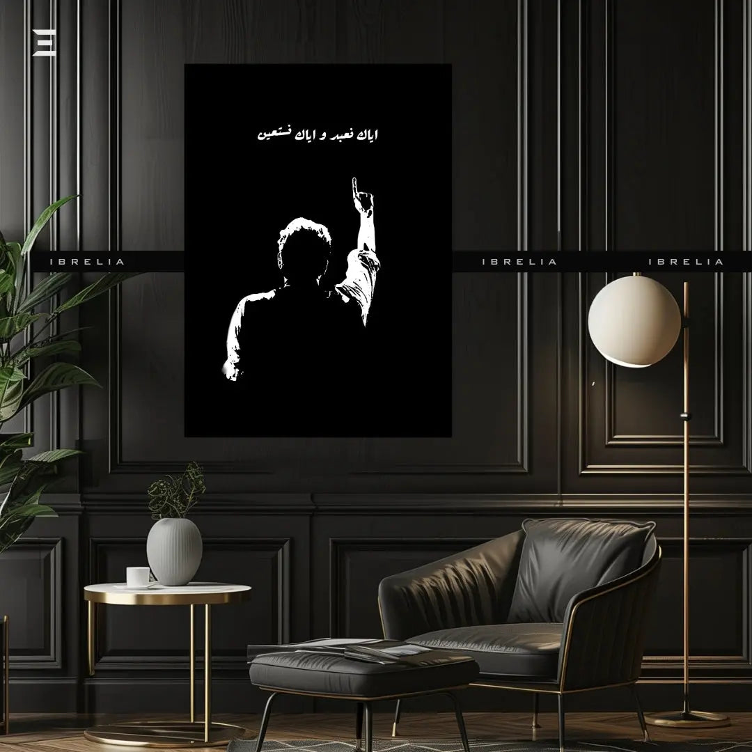 Premium Resin Coated Wall Art – Imran Khan Islamic Calligraphy Frame | IBRELIA Pakistan IBRELIA