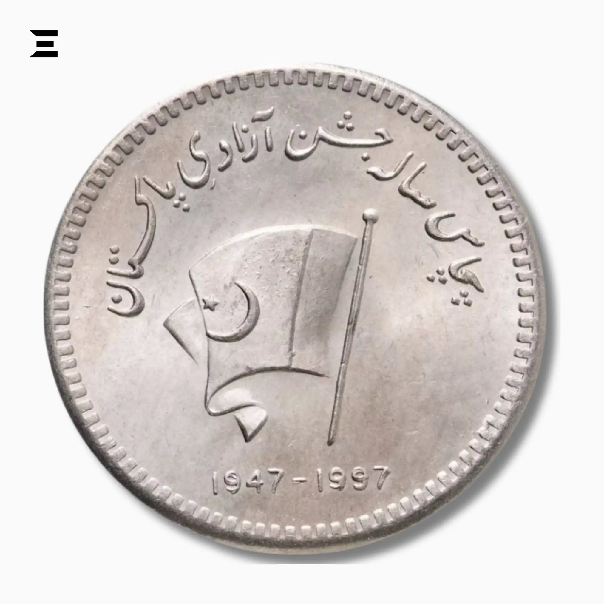 1997 Pakistan 50 Rupees Coin – 50 Years of Independence Commemorative - IBRELIA